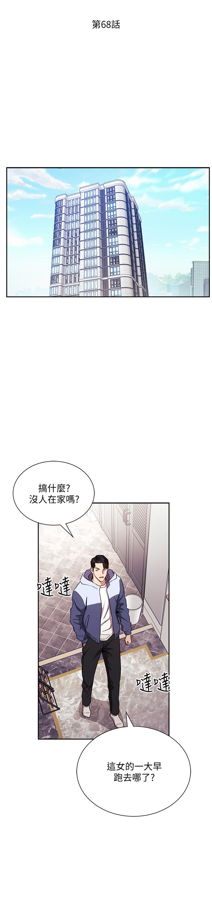 朋友的妈妈[h漫]韩漫全集-朋友的妈妈-第68話-愛上刺激感无删减无遮挡章节图片 