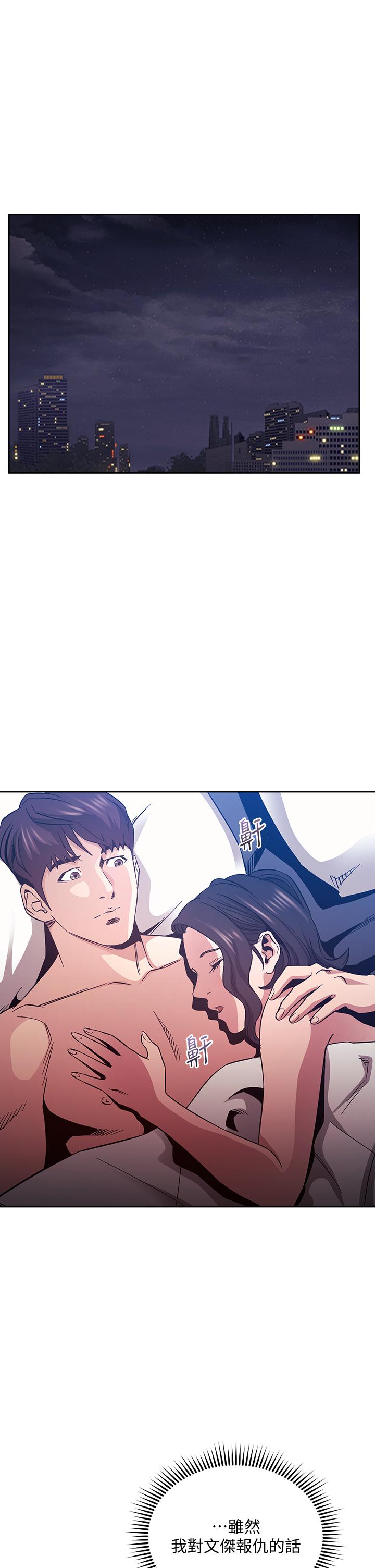 朋友的妈妈[h漫]韩漫全集-朋友的妈妈-第68話-愛上刺激感无删减无遮挡章节图片 