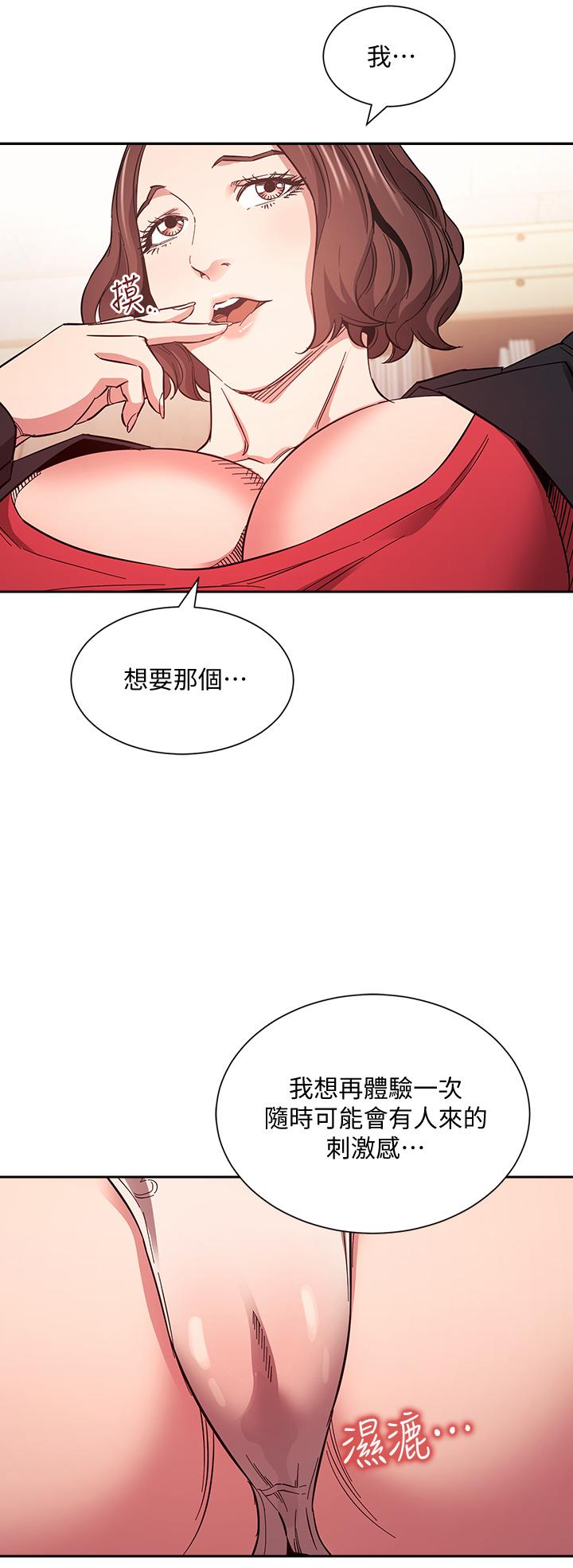 朋友的妈妈[h漫]韩漫全集-朋友的妈妈-第68話-愛上刺激感无删减无遮挡章节图片 