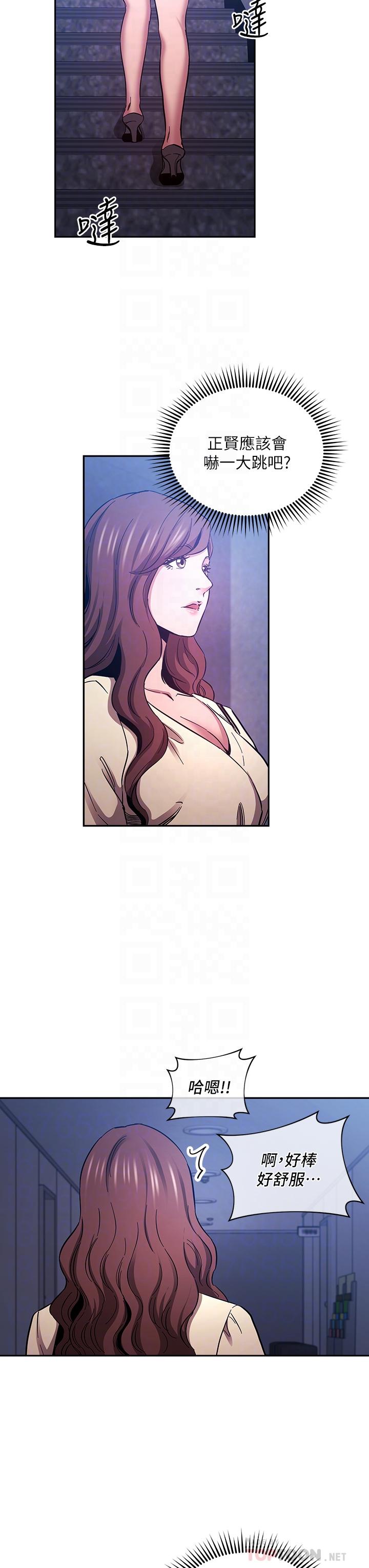 朋友的妈妈[h漫]韩漫全集-朋友的妈妈-第69話-老師，叫我媽无删减无遮挡章节图片 