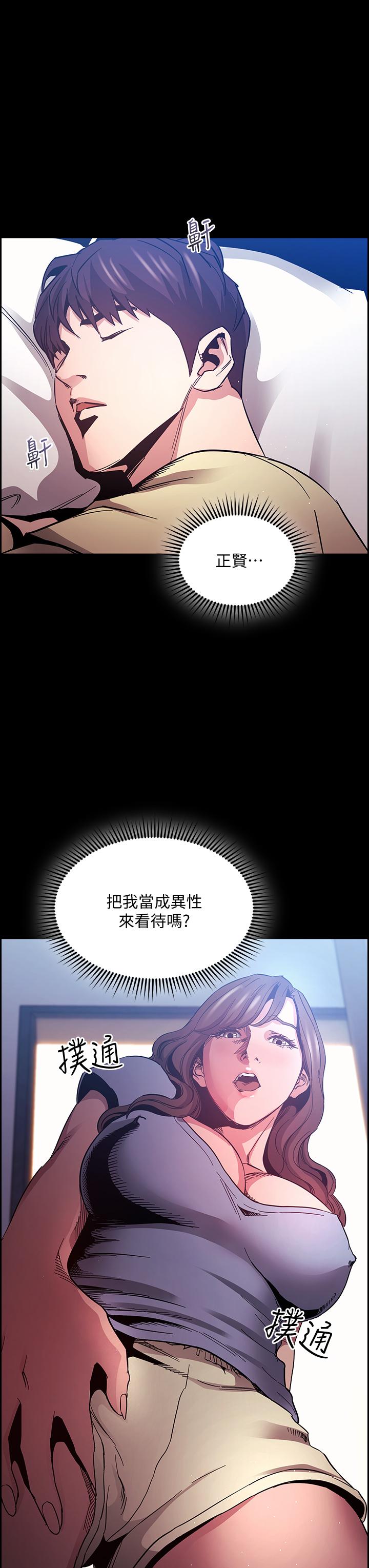 朋友的妈妈[h漫]韩漫全集-朋友的妈妈-第69話-老師，叫我媽无删减无遮挡章节图片 