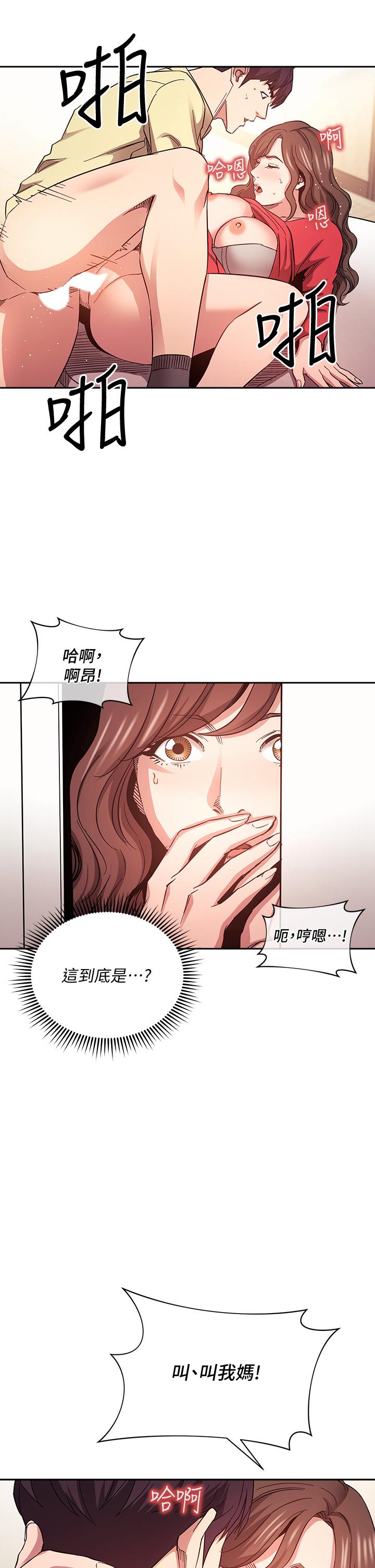 朋友的妈妈[h漫]韩漫全集-朋友的妈妈-第69話-老師，叫我媽无删减无遮挡章节图片 