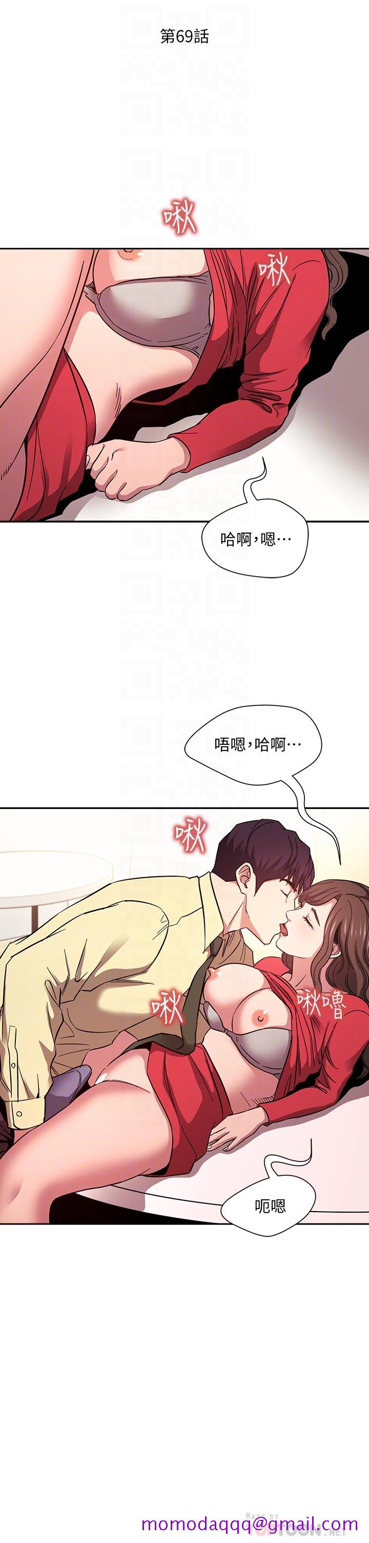 朋友的妈妈[h漫]韩漫全集-朋友的妈妈-第69話-老師，叫我媽无删减无遮挡章节图片 