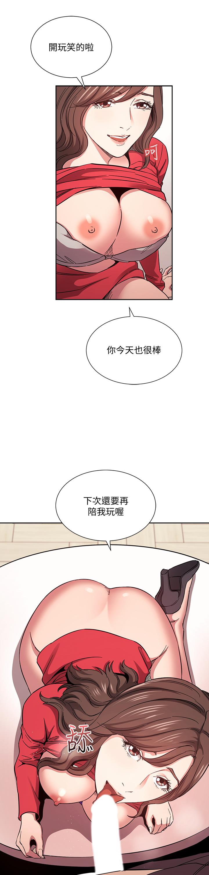 朋友的妈妈[h漫]韩漫全集-朋友的妈妈-第69話-老師，叫我媽无删减无遮挡章节图片 