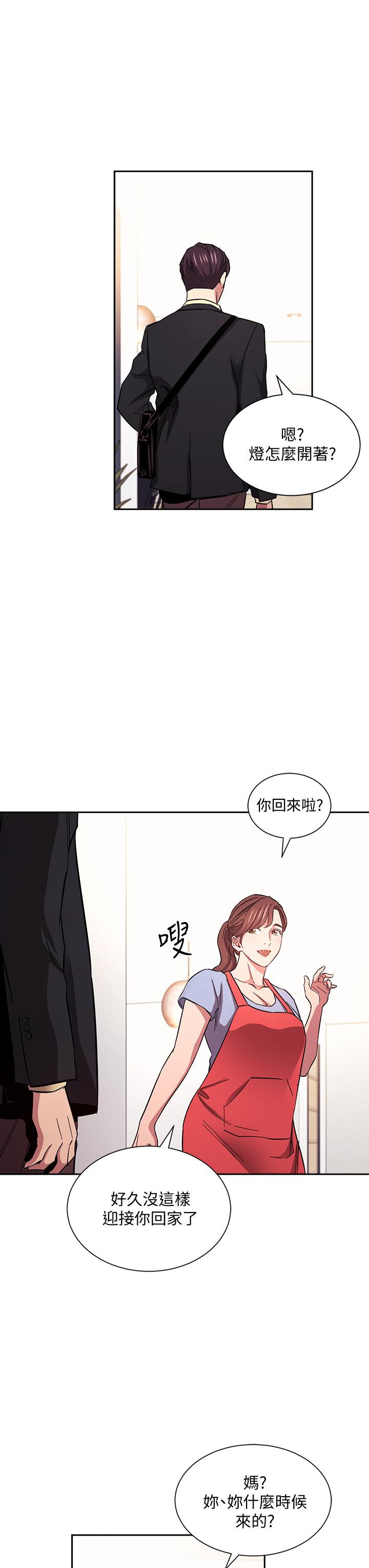 朋友的妈妈[h漫]韩漫全集-朋友的妈妈-第69話-老師，叫我媽无删减无遮挡章节图片 