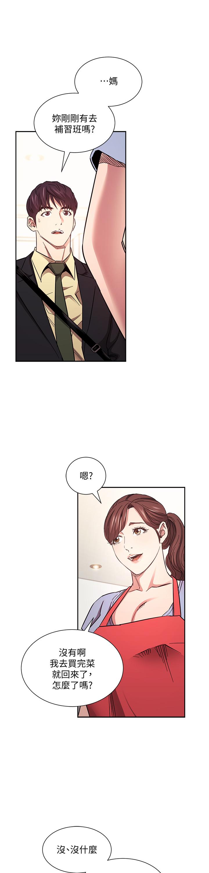 朋友的妈妈[h漫]韩漫全集-朋友的妈妈-第69話-老師，叫我媽无删减无遮挡章节图片 