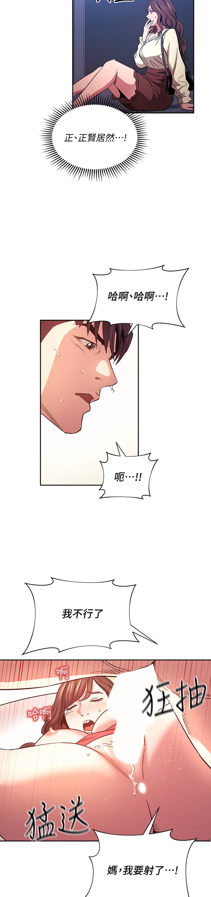 朋友的妈妈[h漫]韩漫全集-朋友的妈妈-第69話-老師，叫我媽无删减无遮挡章节图片 