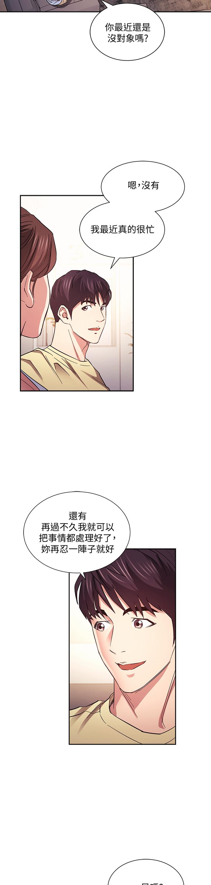 朋友的妈妈[h漫]韩漫全集-朋友的妈妈-第69話-老師，叫我媽无删减无遮挡章节图片 