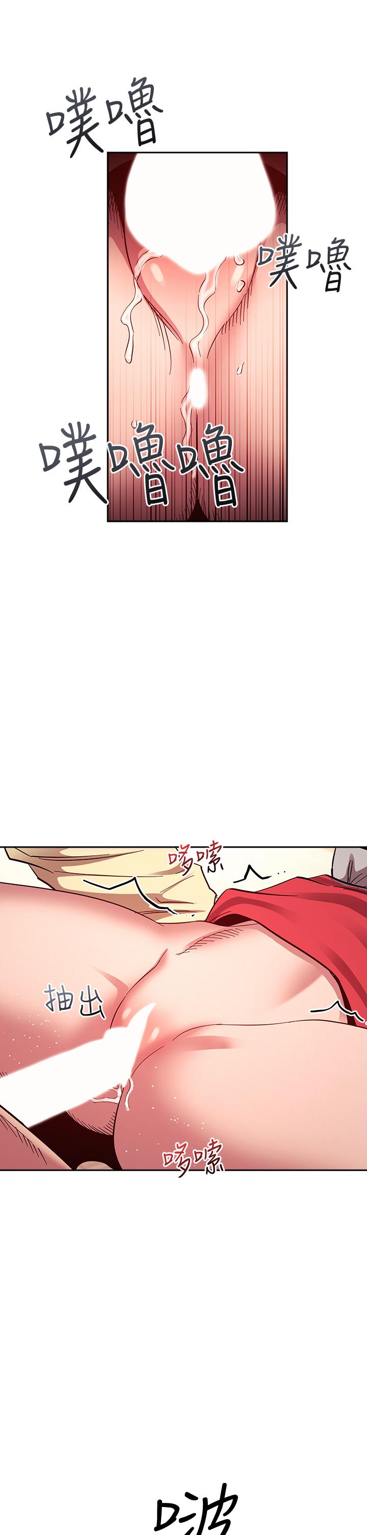 朋友的妈妈[h漫]韩漫全集-朋友的妈妈-第69話-老師，叫我媽无删减无遮挡章节图片 