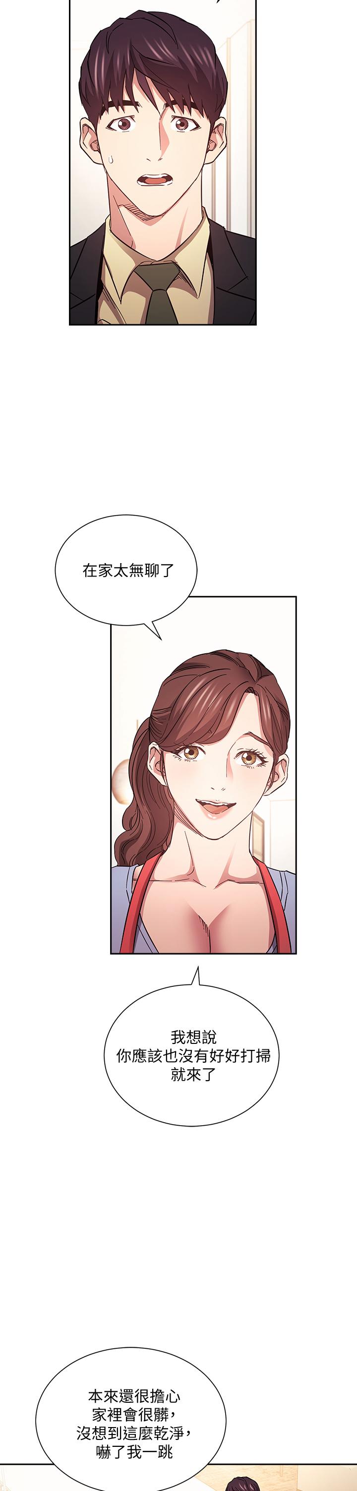 朋友的妈妈[h漫]韩漫全集-朋友的妈妈-第69話-老師，叫我媽无删减无遮挡章节图片 