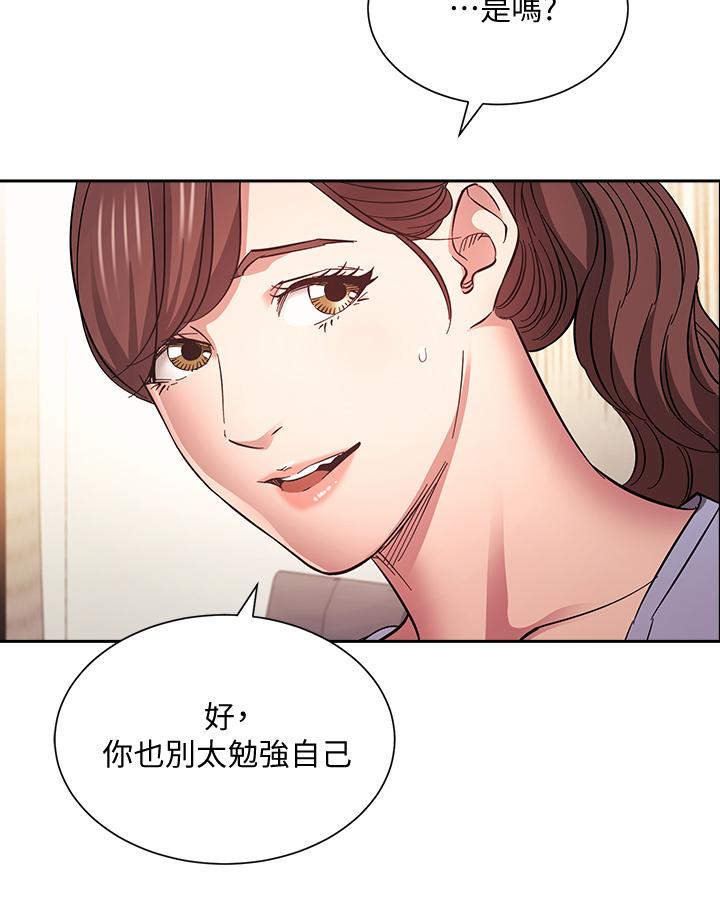朋友的妈妈[h漫]韩漫全集-朋友的妈妈-第69話-老師，叫我媽无删减无遮挡章节图片 