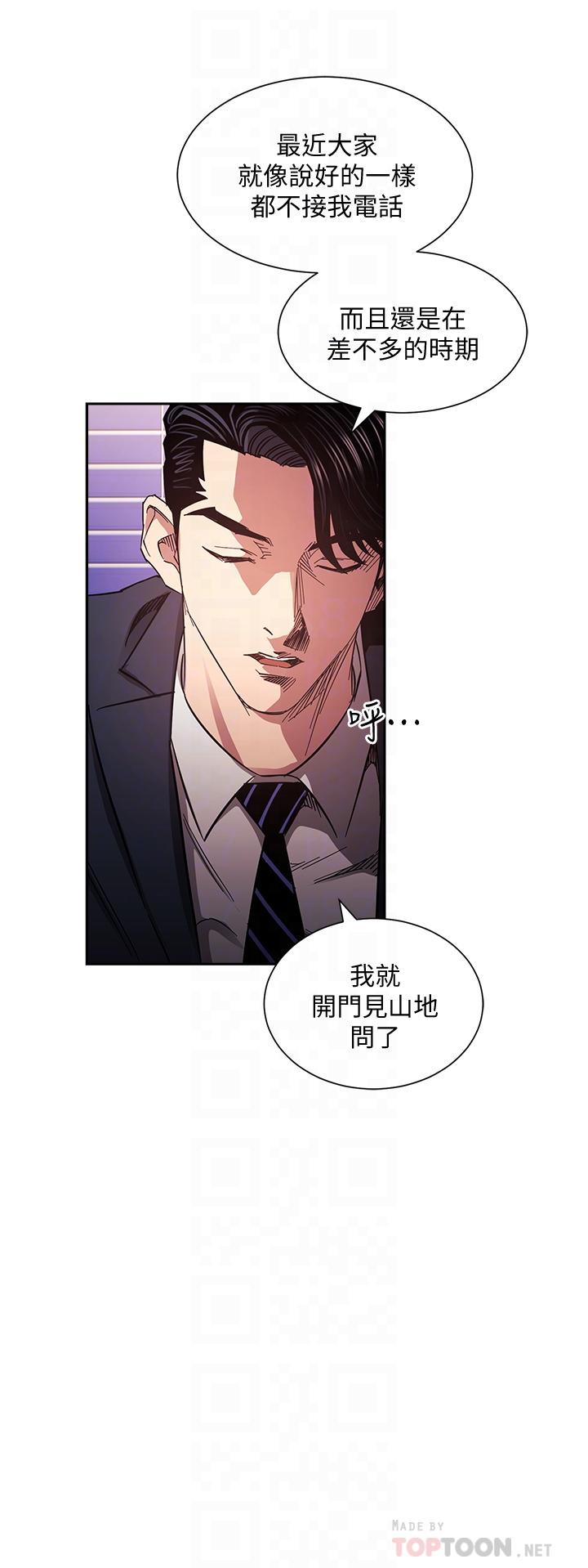 朋友的妈妈[h漫]韩漫全集-朋友的妈妈-第70話-要當女人還是媽媽无删减无遮挡章节图片 