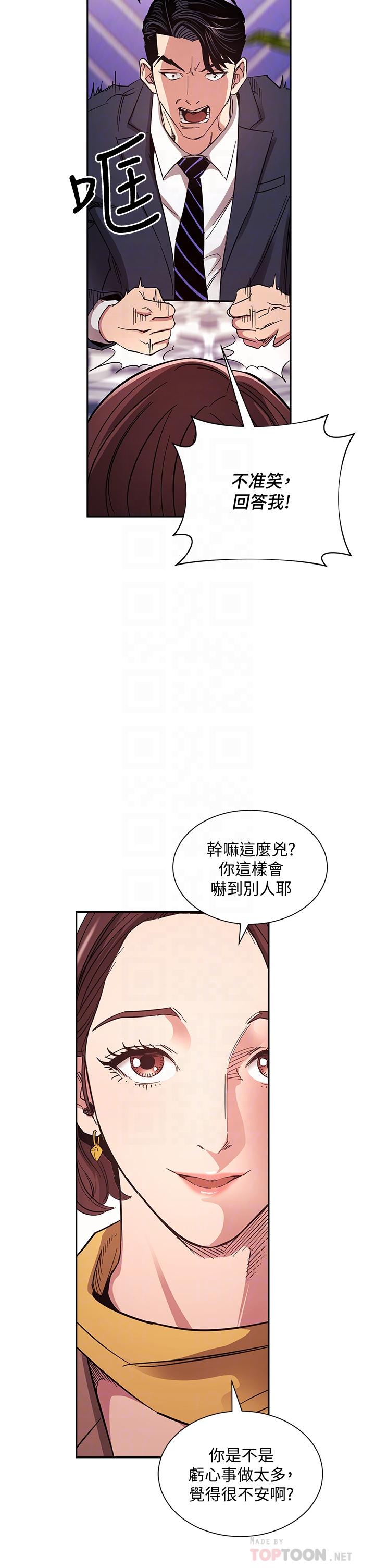 朋友的妈妈[h漫]韩漫全集-朋友的妈妈-第70話-要當女人還是媽媽无删减无遮挡章节图片 
