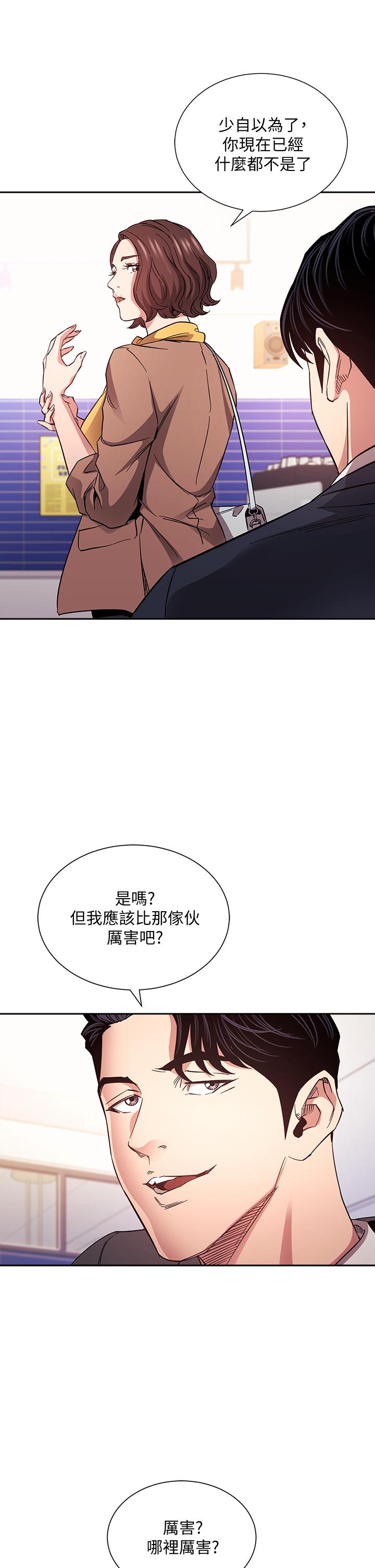 朋友的妈妈[h漫]韩漫全集-朋友的妈妈-第70話-要當女人還是媽媽无删减无遮挡章节图片 