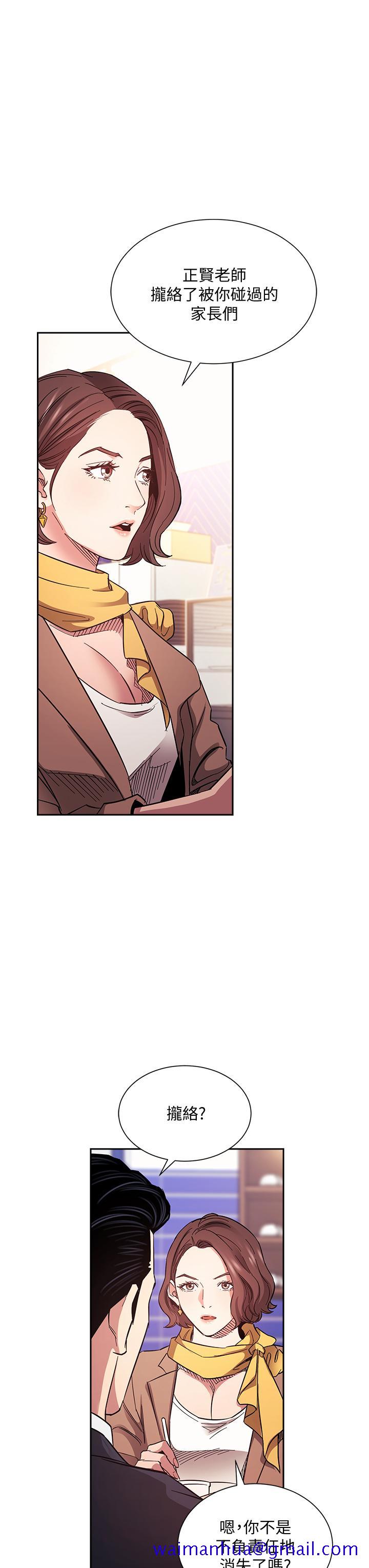 朋友的妈妈[h漫]韩漫全集-朋友的妈妈-第70話-要當女人還是媽媽无删减无遮挡章节图片 