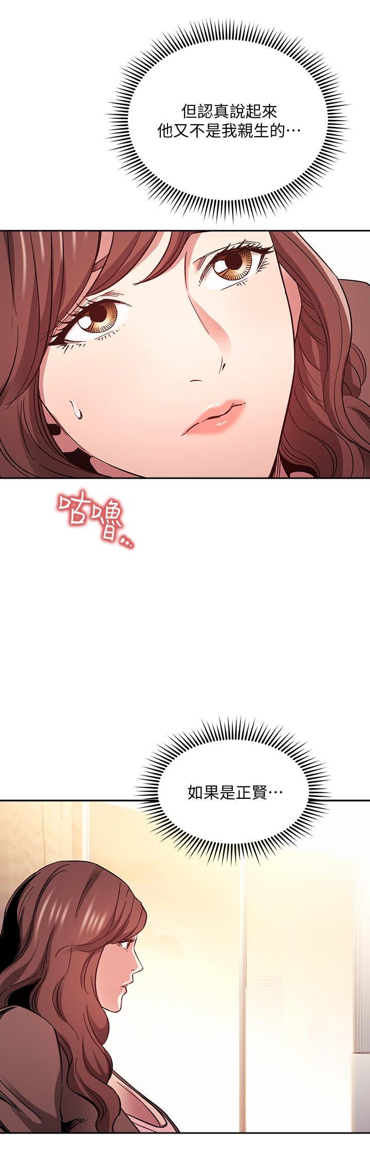 朋友的妈妈[h漫]韩漫全集-朋友的妈妈-第70話-要當女人還是媽媽无删减无遮挡章节图片 