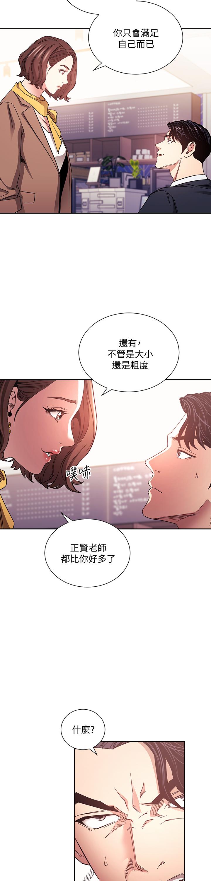 朋友的妈妈[h漫]韩漫全集-朋友的妈妈-第70話-要當女人還是媽媽无删减无遮挡章节图片 