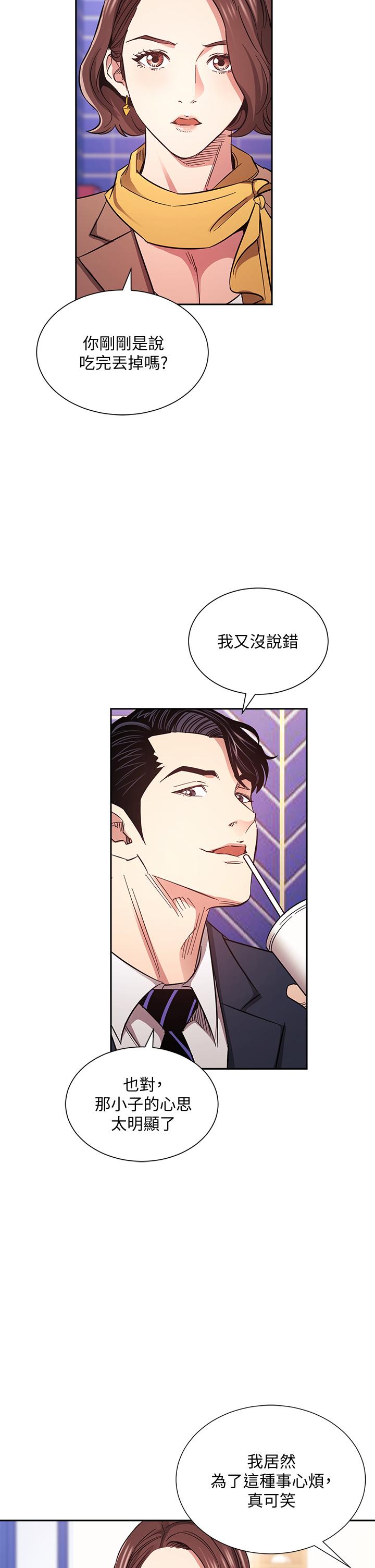 朋友的妈妈[h漫]韩漫全集-朋友的妈妈-第70話-要當女人還是媽媽无删减无遮挡章节图片 