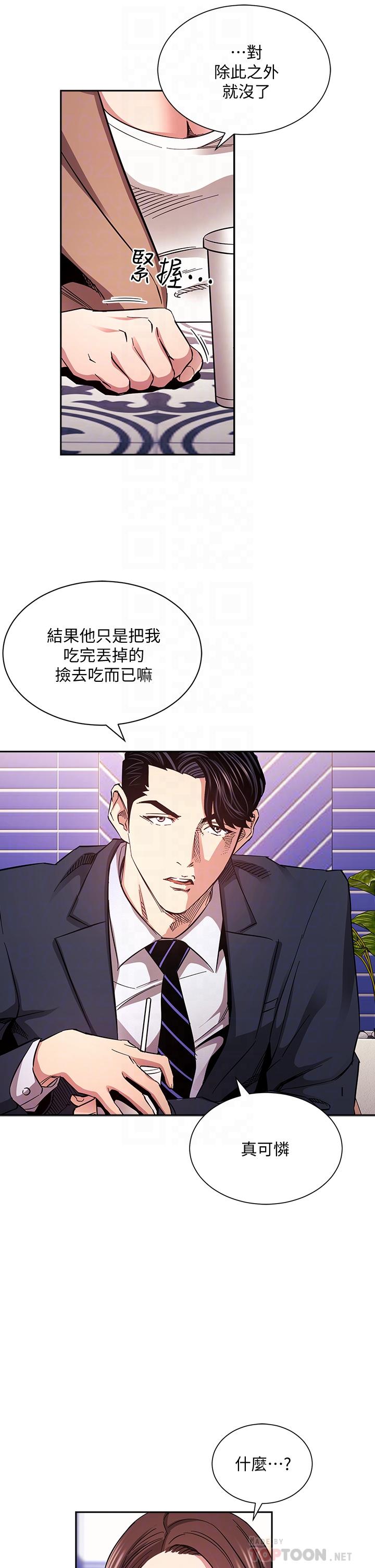 朋友的妈妈[h漫]韩漫全集-朋友的妈妈-第70話-要當女人還是媽媽无删减无遮挡章节图片 
