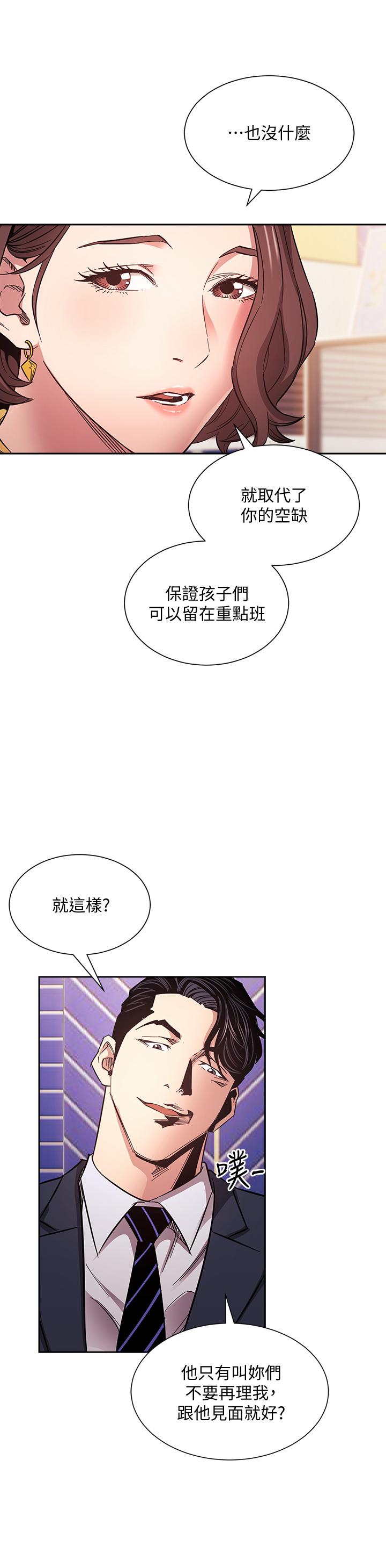 朋友的妈妈[h漫]韩漫全集-朋友的妈妈-第70話-要當女人還是媽媽无删减无遮挡章节图片 