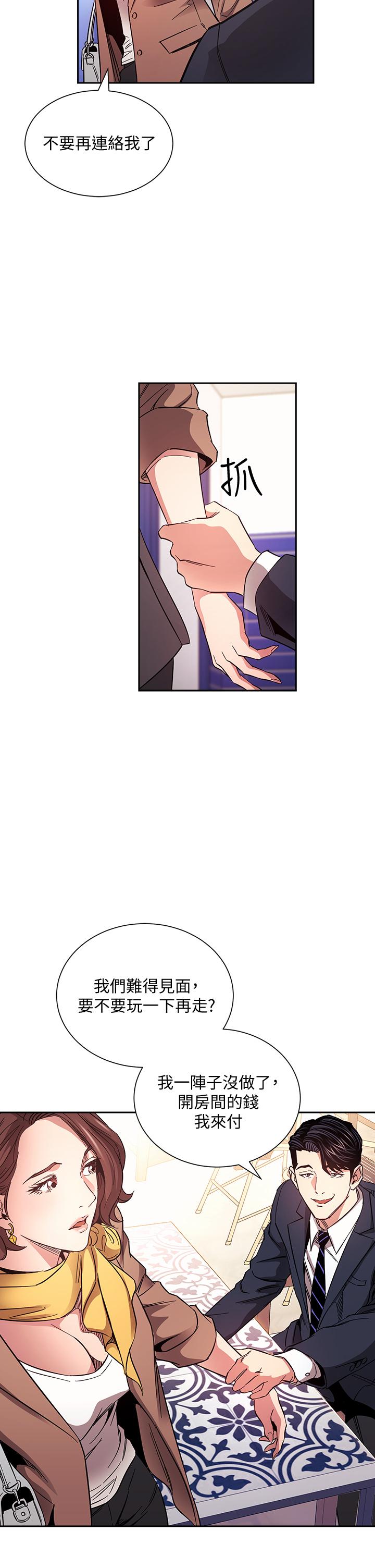 朋友的妈妈[h漫]韩漫全集-朋友的妈妈-第70話-要當女人還是媽媽无删减无遮挡章节图片 