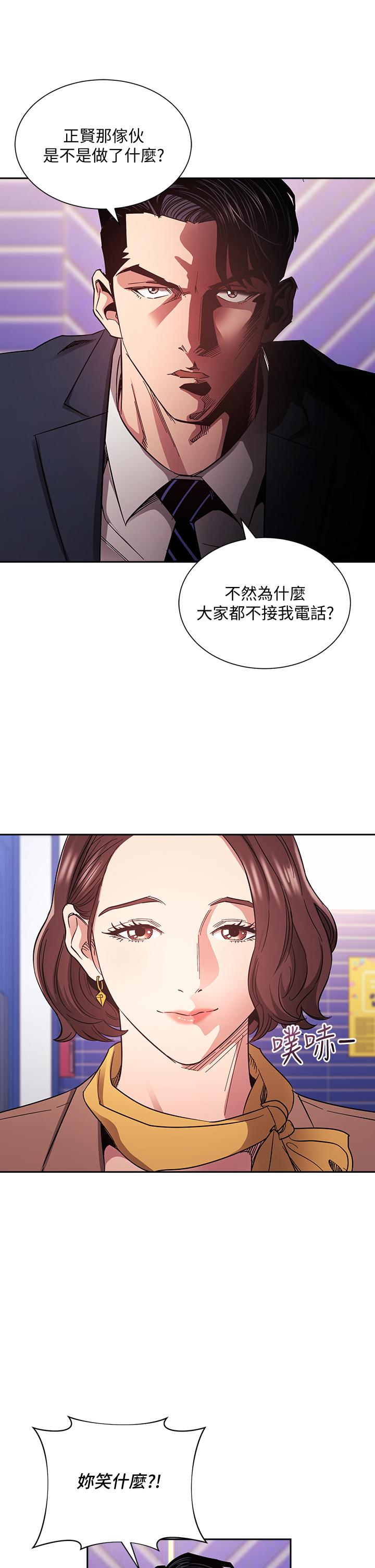 朋友的妈妈[h漫]韩漫全集-朋友的妈妈-第70話-要當女人還是媽媽无删减无遮挡章节图片 
