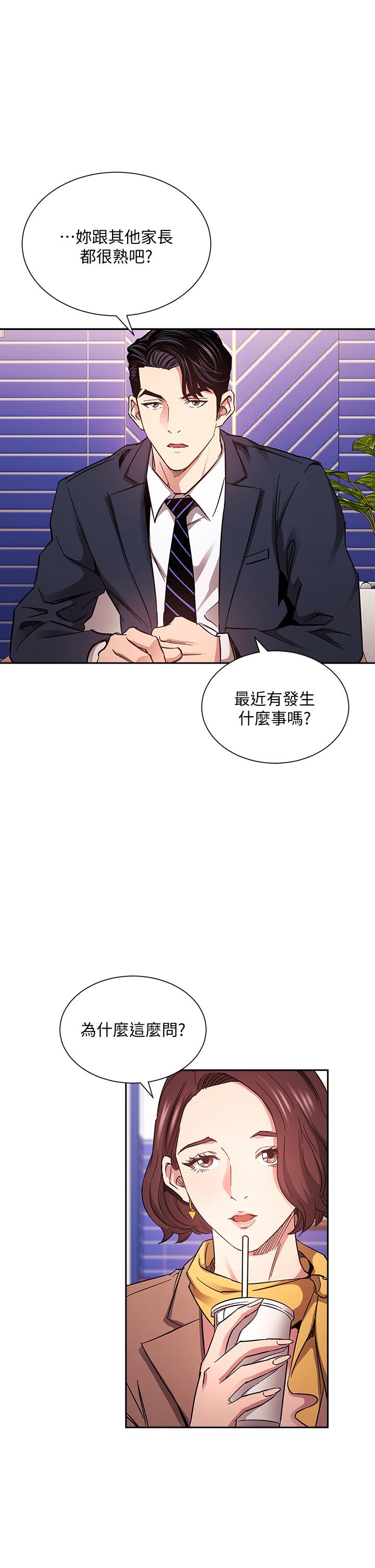 朋友的妈妈[h漫]韩漫全集-朋友的妈妈-第70話-要當女人還是媽媽无删减无遮挡章节图片 