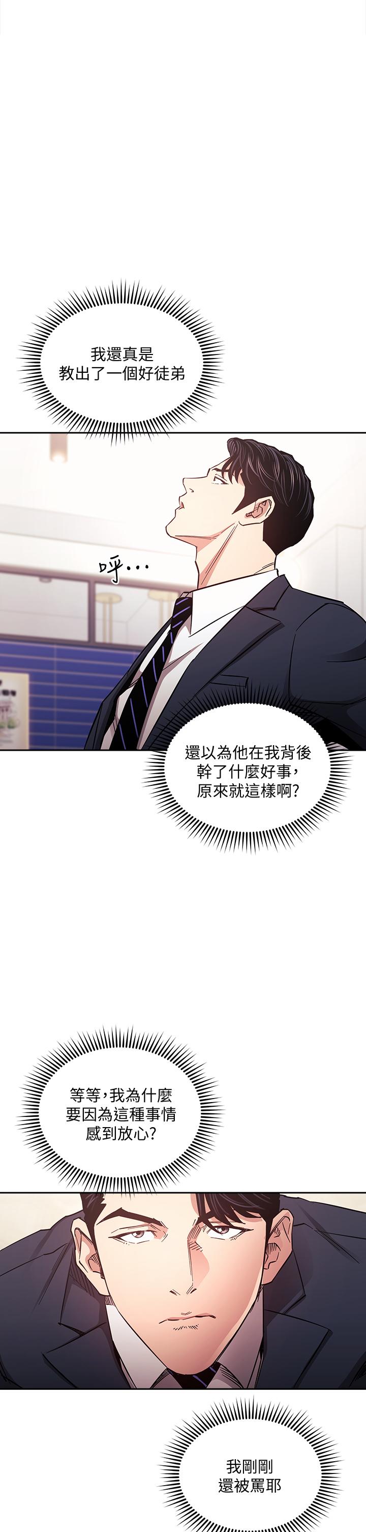 朋友的妈妈[h漫]韩漫全集-朋友的妈妈-第70話-要當女人還是媽媽无删减无遮挡章节图片 