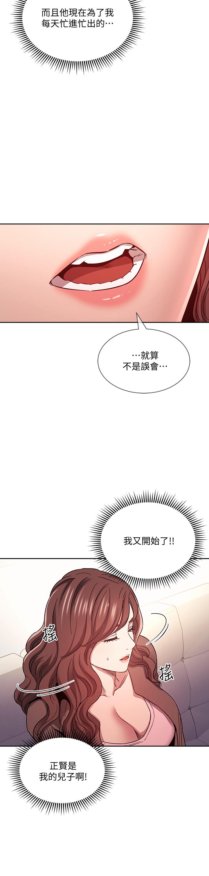 朋友的妈妈[h漫]韩漫全集-朋友的妈妈-第70話-要當女人還是媽媽无删减无遮挡章节图片 