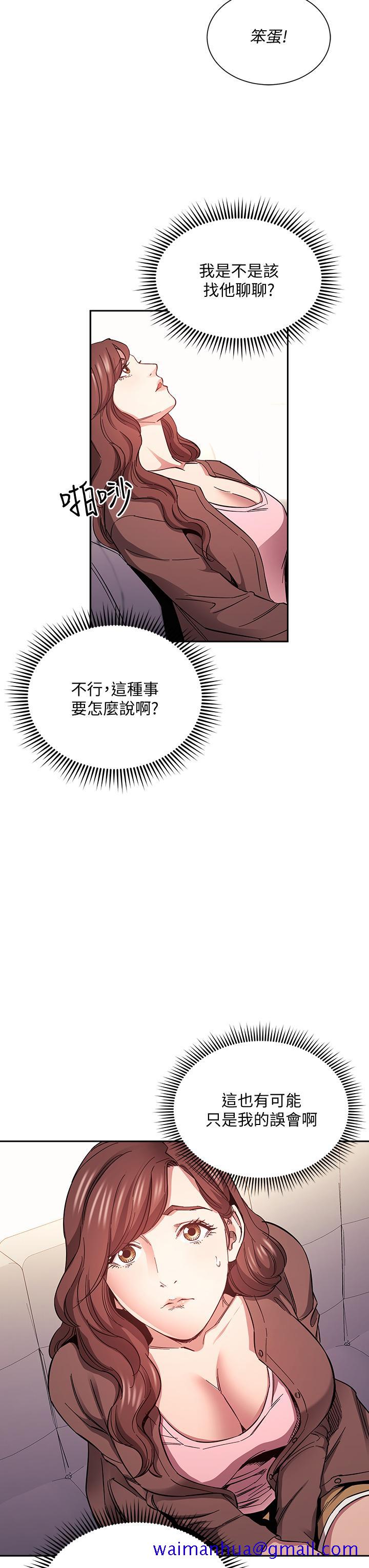 朋友的妈妈[h漫]韩漫全集-朋友的妈妈-第70話-要當女人還是媽媽无删减无遮挡章节图片 