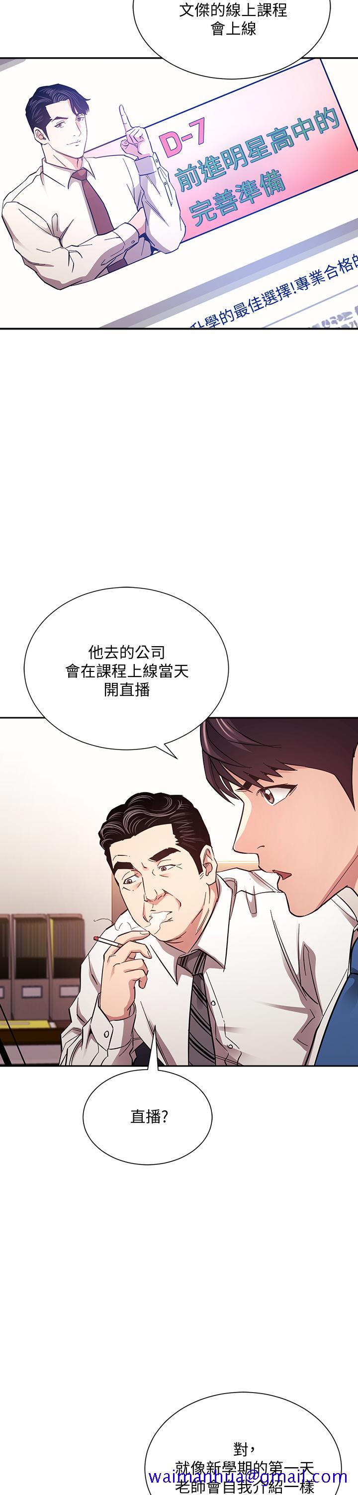 朋友的妈妈[h漫]韩漫全集-朋友的妈妈-第71話-想被綁的動彈不得无删减无遮挡章节图片 