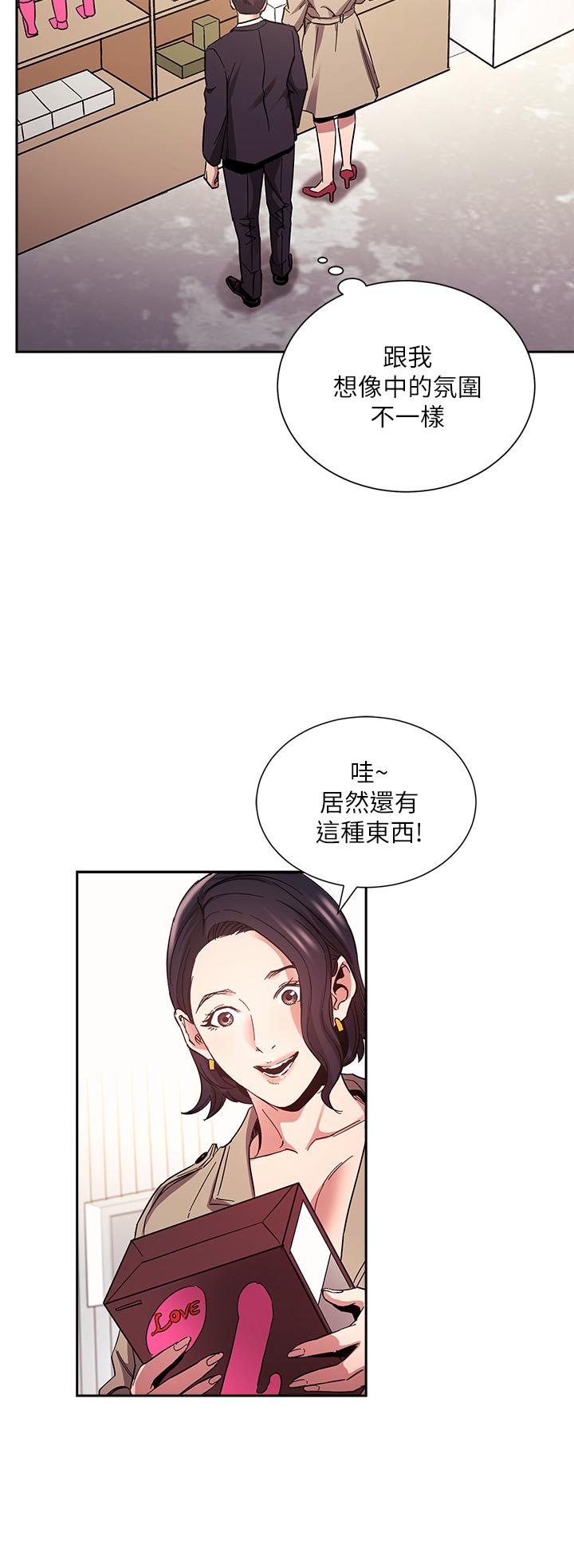 朋友的妈妈[h漫]韩漫全集-朋友的妈妈-第71話-想被綁的動彈不得无删减无遮挡章节图片 