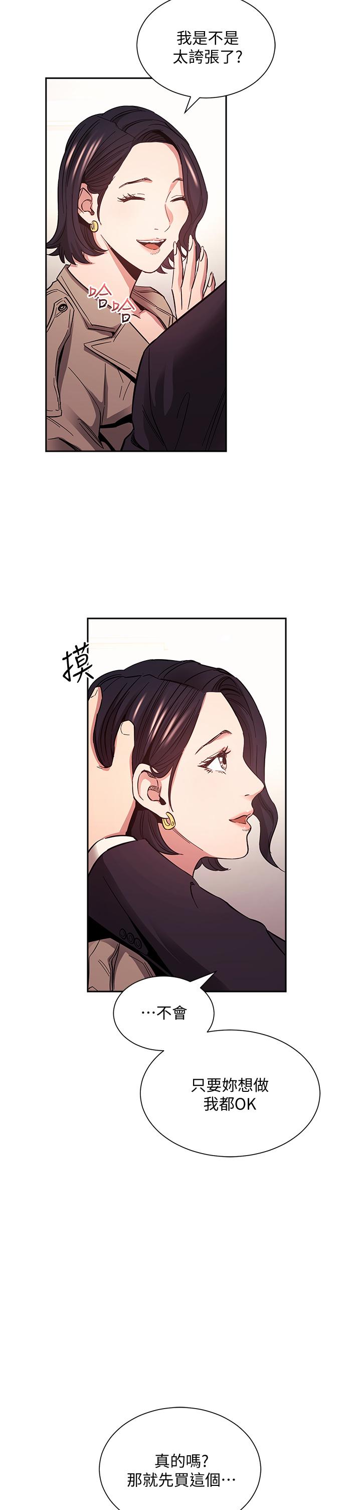 朋友的妈妈[h漫]韩漫全集-朋友的妈妈-第71話-想被綁的動彈不得无删减无遮挡章节图片 