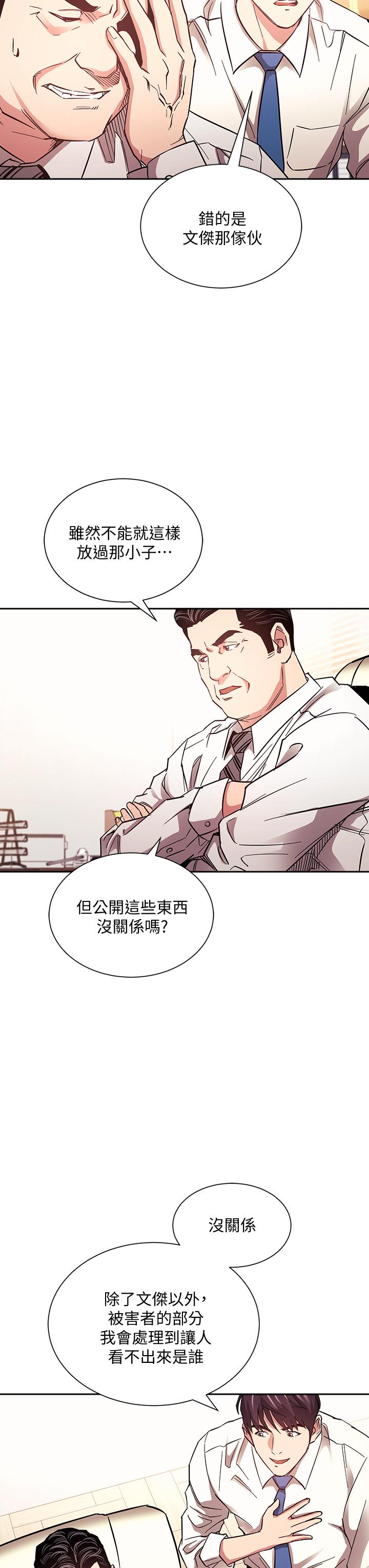 朋友的妈妈[h漫]韩漫全集-朋友的妈妈-第71話-想被綁的動彈不得无删减无遮挡章节图片 