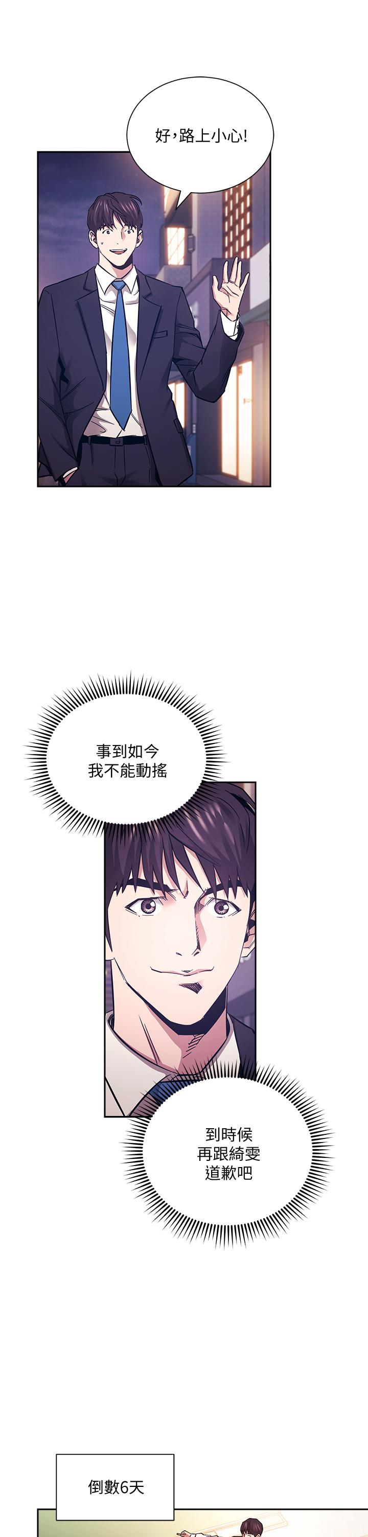朋友的妈妈[h漫]韩漫全集-朋友的妈妈-第71話-想被綁的動彈不得无删减无遮挡章节图片 