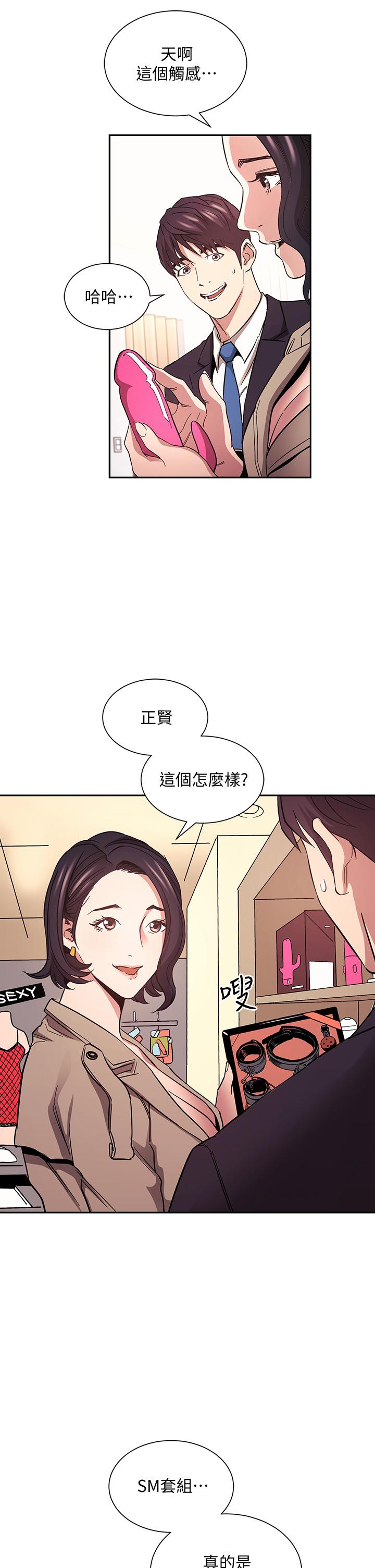 朋友的妈妈[h漫]韩漫全集-朋友的妈妈-第71話-想被綁的動彈不得无删减无遮挡章节图片 