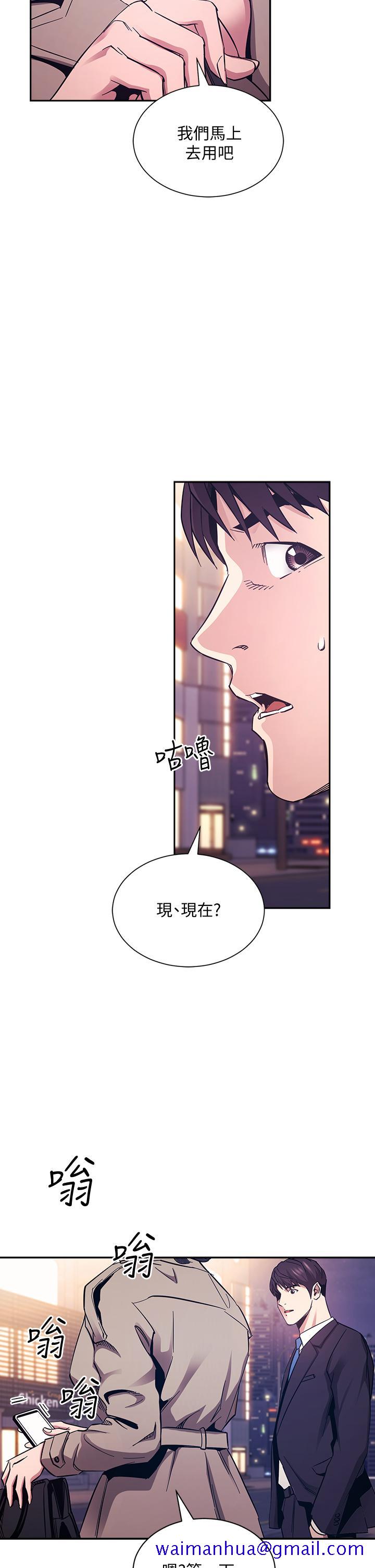 朋友的妈妈[h漫]韩漫全集-朋友的妈妈-第71話-想被綁的動彈不得无删减无遮挡章节图片 