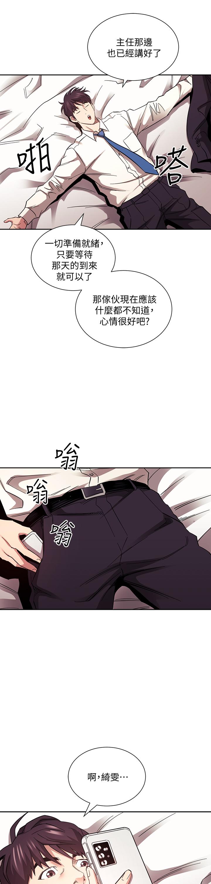 朋友的妈妈[h漫]韩漫全集-朋友的妈妈-第71話-想被綁的動彈不得无删减无遮挡章节图片 
