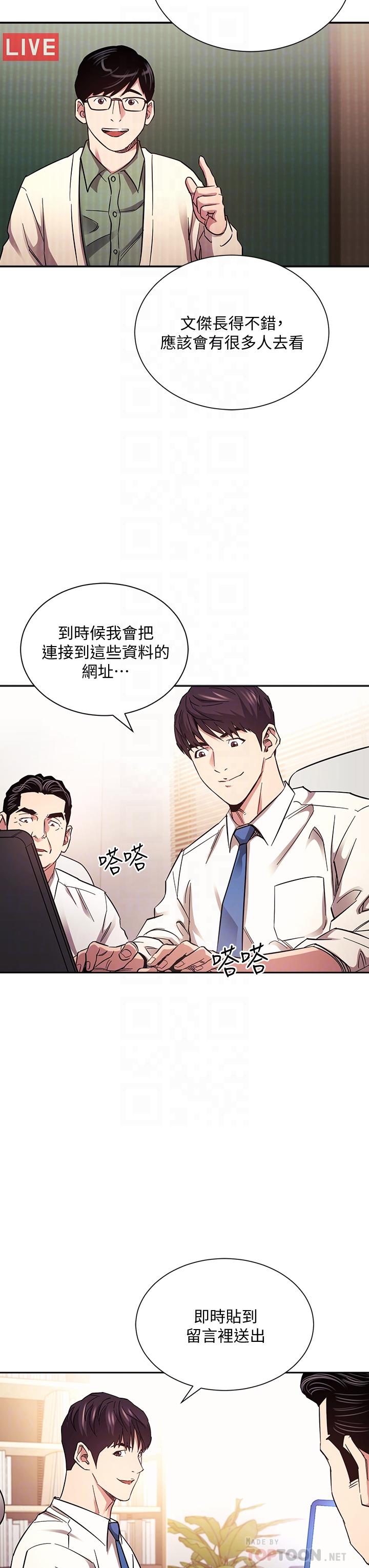 朋友的妈妈[h漫]韩漫全集-朋友的妈妈-第71話-想被綁的動彈不得无删减无遮挡章节图片 