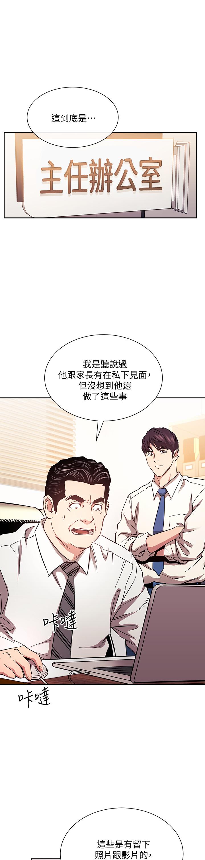 朋友的妈妈[h漫]韩漫全集-朋友的妈妈-第71話-想被綁的動彈不得无删减无遮挡章节图片 