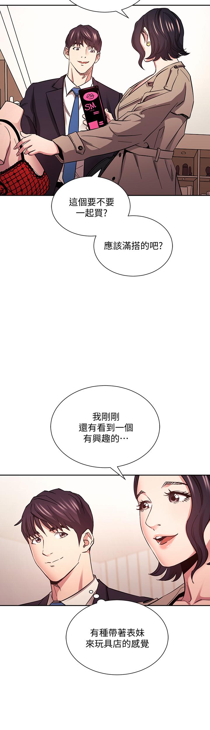 朋友的妈妈[h漫]韩漫全集-朋友的妈妈-第71話-想被綁的動彈不得无删减无遮挡章节图片 