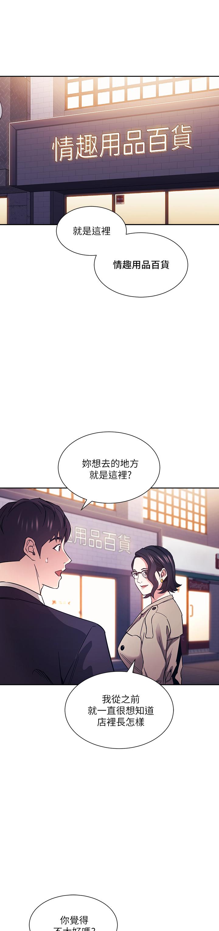 朋友的妈妈[h漫]韩漫全集-朋友的妈妈-第71話-想被綁的動彈不得无删减无遮挡章节图片 