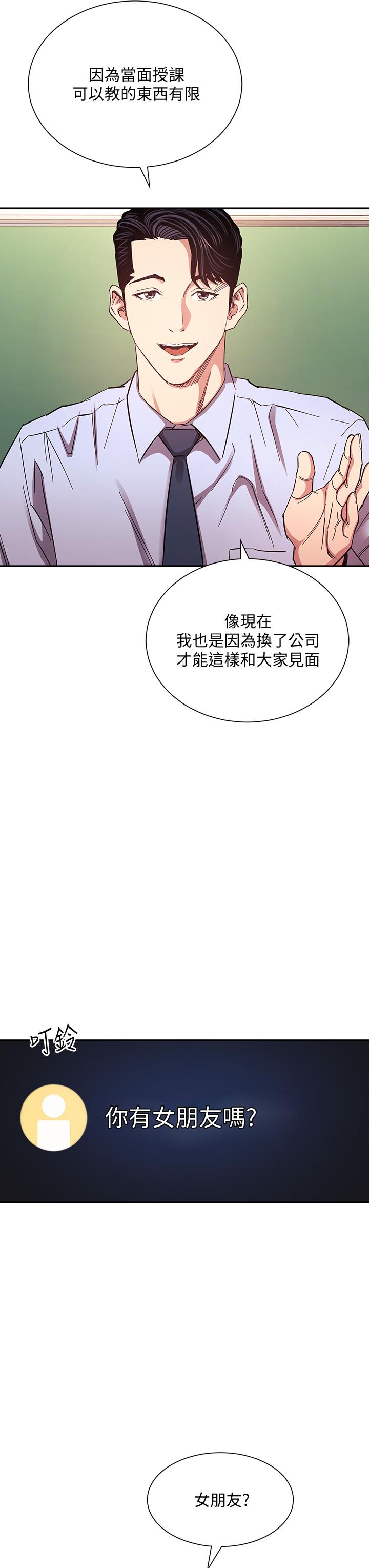 朋友的妈妈[h漫]韩漫全集-朋友的妈妈-第72話-文傑的真面目无删减无遮挡章节图片 