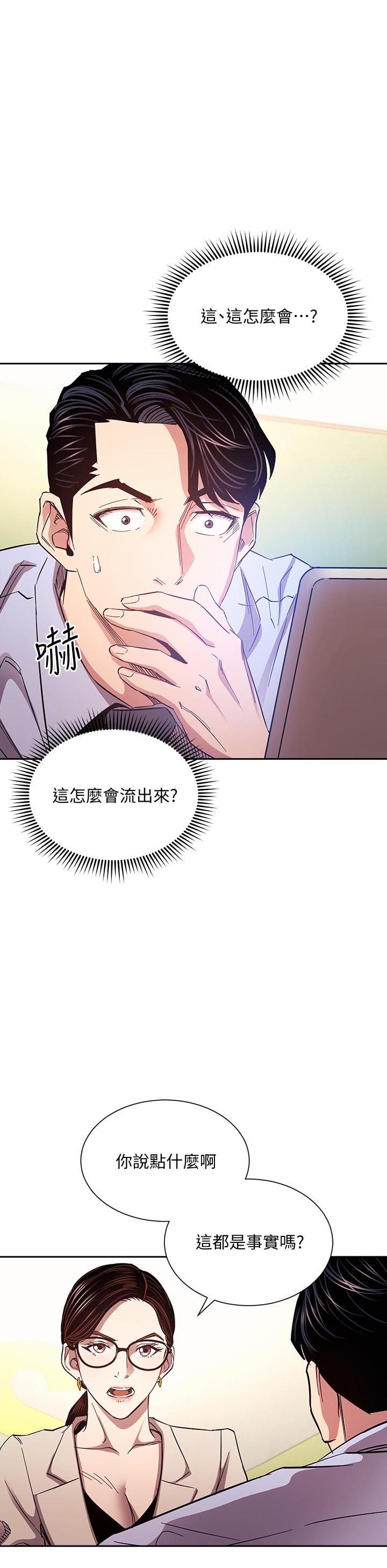 朋友的妈妈[h漫]韩漫全集-朋友的妈妈-第72話-文傑的真面目无删减无遮挡章节图片 