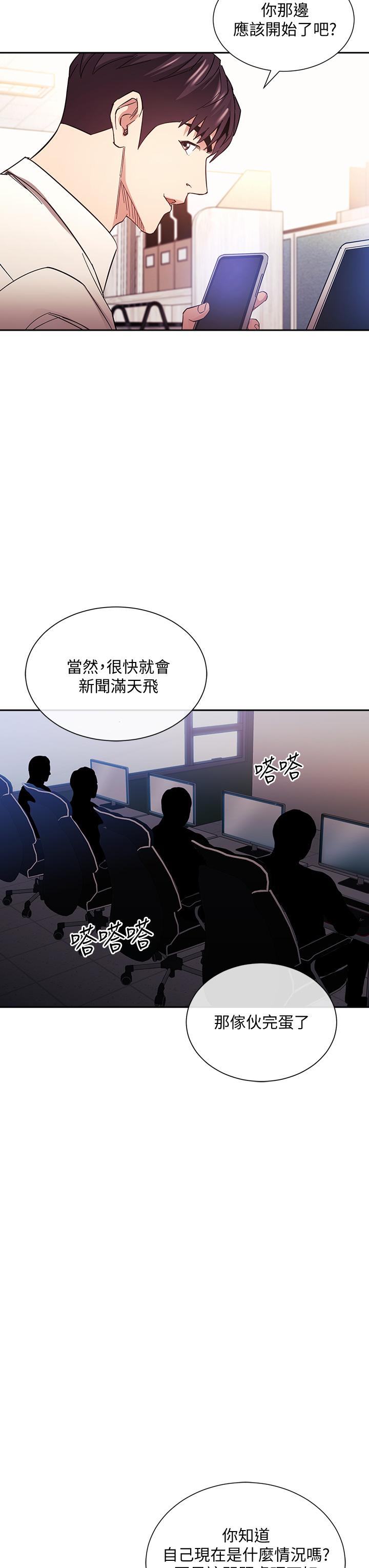 朋友的妈妈[h漫]韩漫全集-朋友的妈妈-第72話-文傑的真面目无删减无遮挡章节图片 