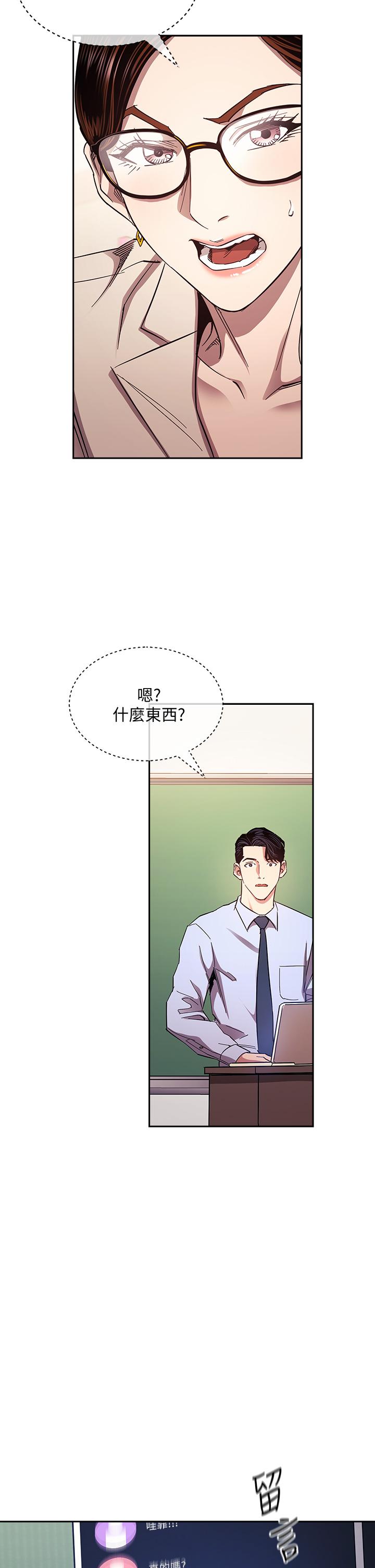 朋友的妈妈[h漫]韩漫全集-朋友的妈妈-第72話-文傑的真面目无删减无遮挡章节图片 