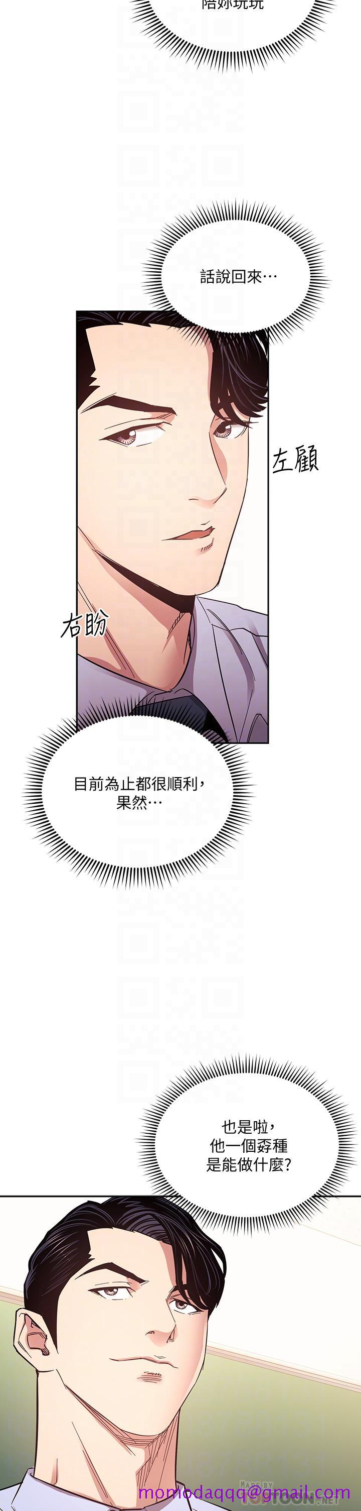 朋友的妈妈[h漫]韩漫全集-朋友的妈妈-第72話-文傑的真面目无删减无遮挡章节图片 