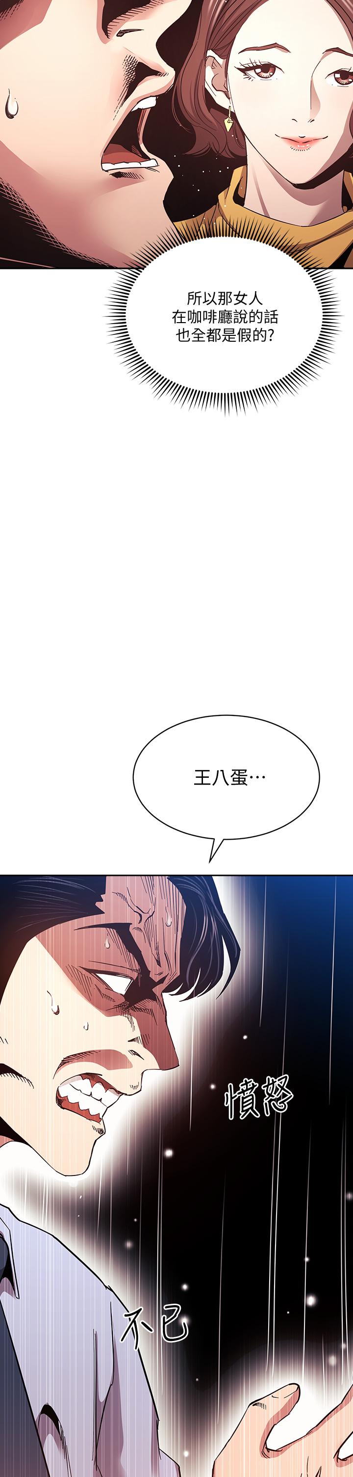 朋友的妈妈[h漫]韩漫全集-朋友的妈妈-第72話-文傑的真面目无删减无遮挡章节图片 