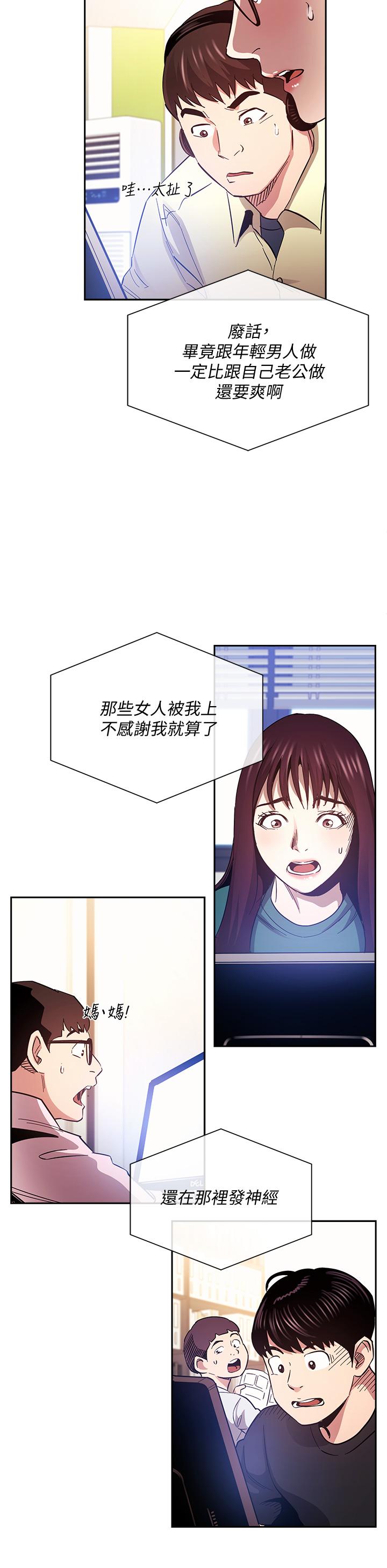 朋友的妈妈[h漫]韩漫全集-朋友的妈妈-第72話-文傑的真面目无删减无遮挡章节图片 