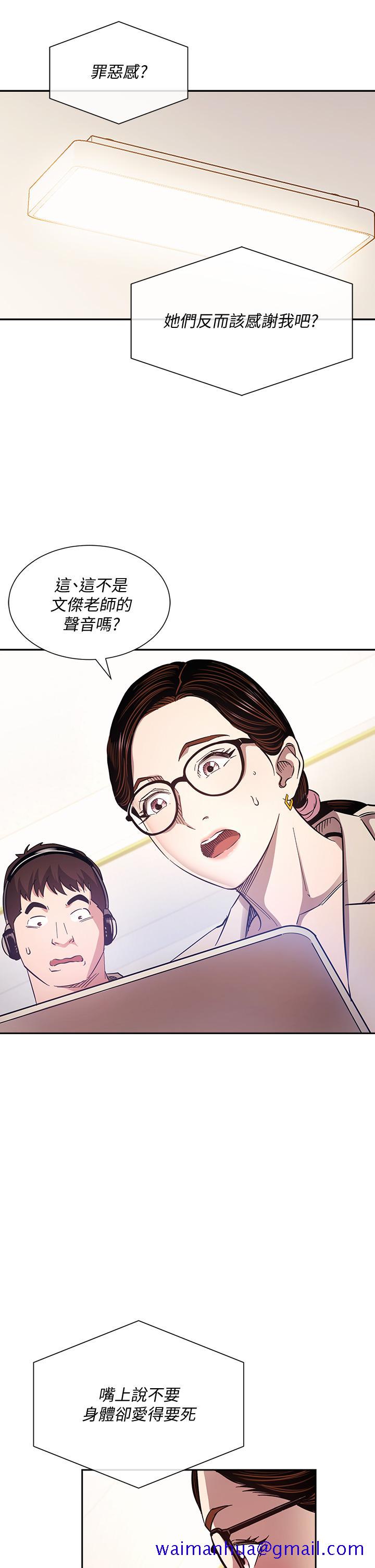 朋友的妈妈[h漫]韩漫全集-朋友的妈妈-第72話-文傑的真面目无删减无遮挡章节图片 